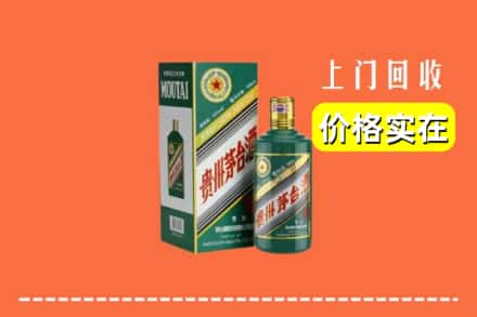 潮安区回收纪念茅台酒